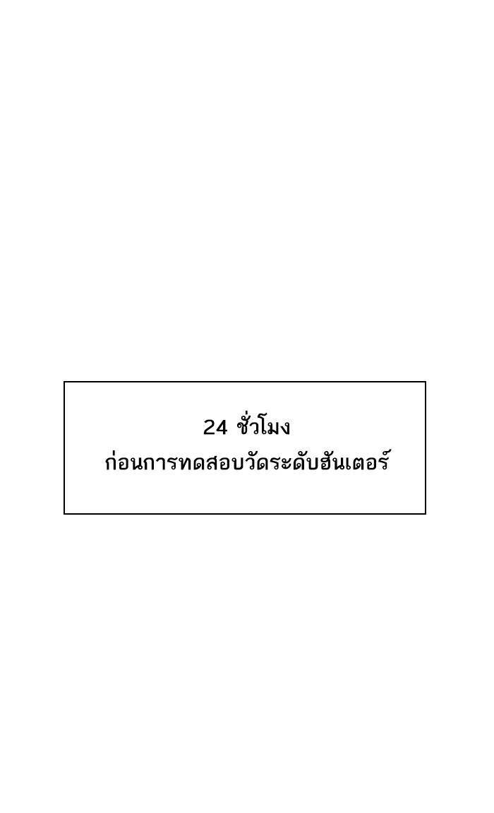 The Tutorial Tower of the Advanced Player ผู้เล่นขั้นเทพแห่งหอคอยฝึกสอน ตอนที่ 5 แปลไทย page 0