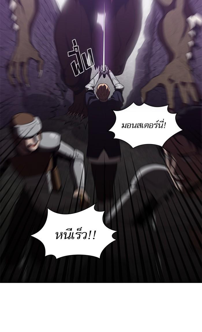 The Tutorial Tower of the Advanced Player ผู้เล่นขั้นเทพแห่งหอคอยฝึกสอน ตอนที่ 5 แปลไทย page 16