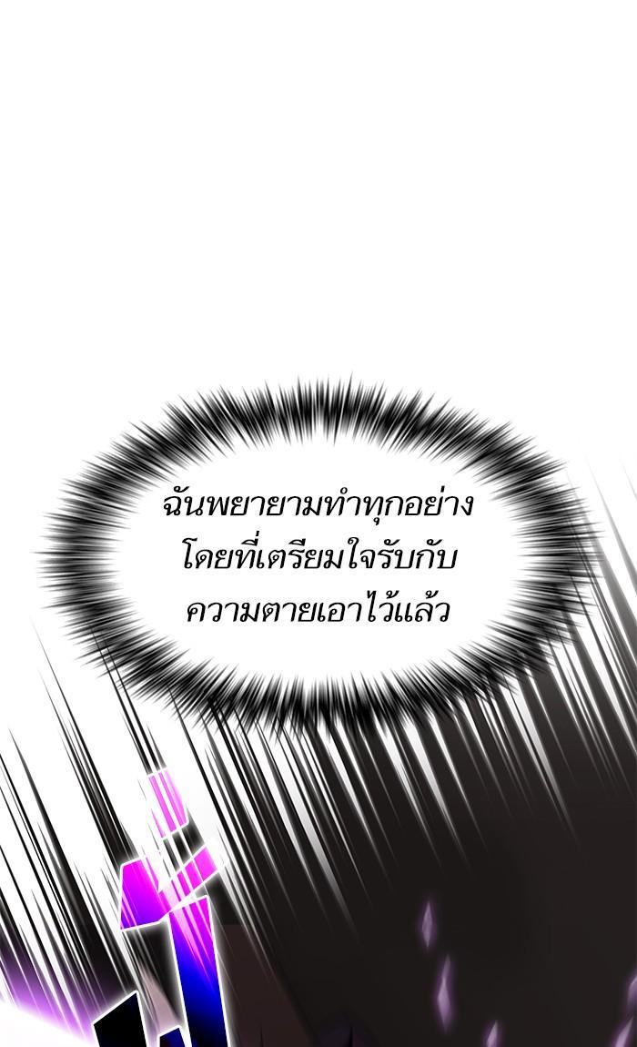 The Tutorial Tower of the Advanced Player ผู้เล่นขั้นเทพแห่งหอคอยฝึกสอน ตอนที่ 5 แปลไทย page 19