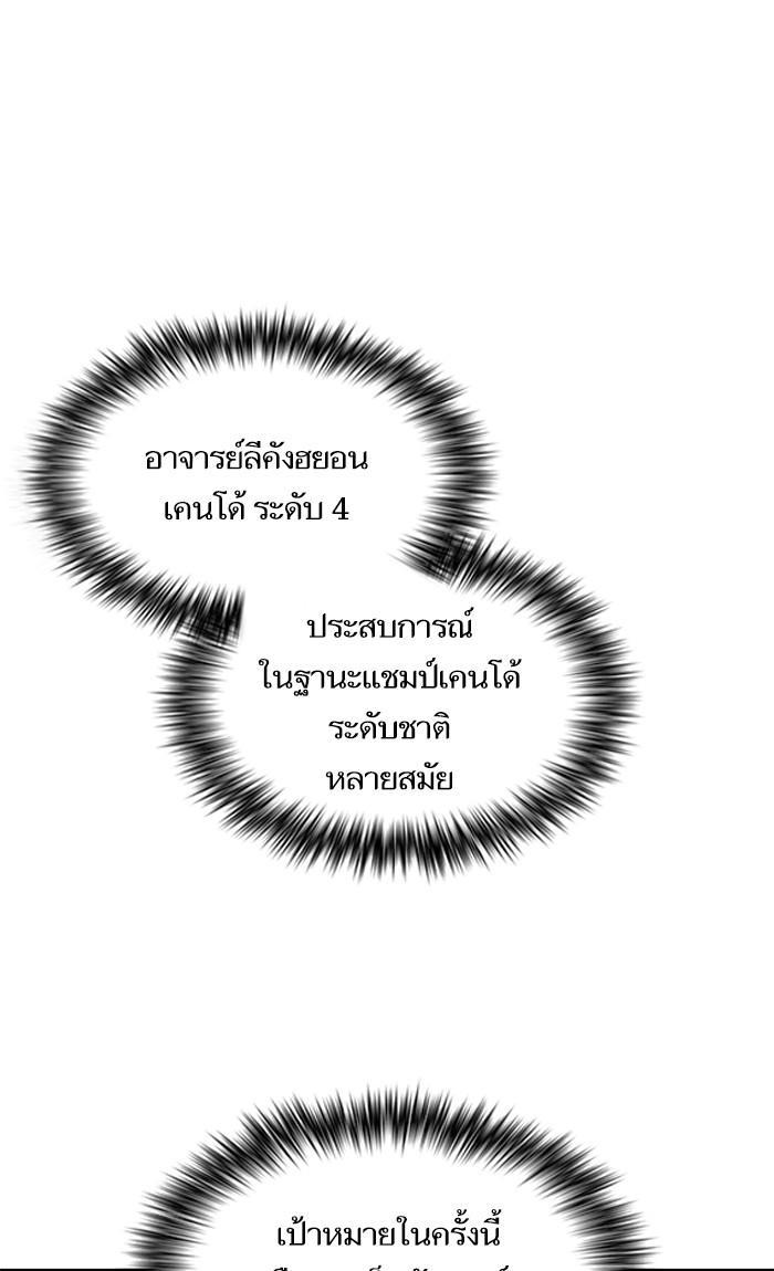 The Tutorial Tower of the Advanced Player ผู้เล่นขั้นเทพแห่งหอคอยฝึกสอน ตอนที่ 5 แปลไทย page 21