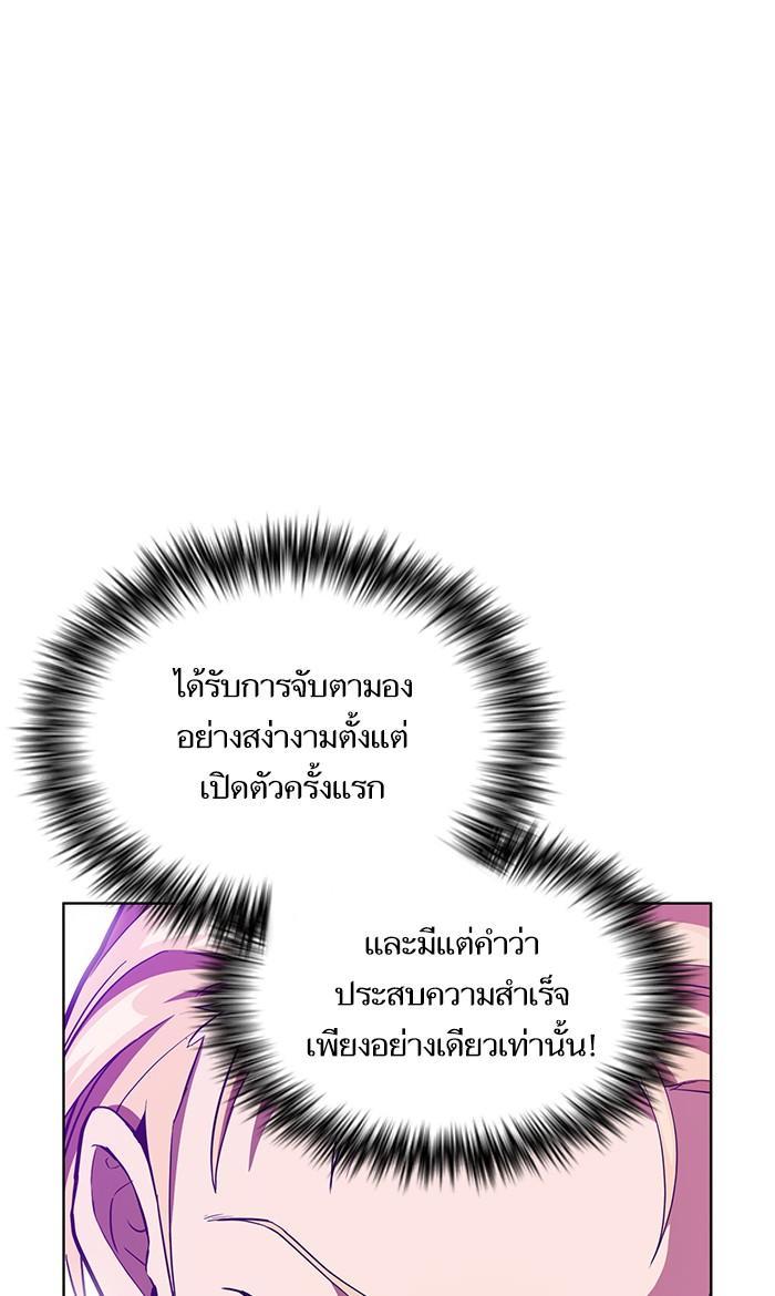 The Tutorial Tower of the Advanced Player ผู้เล่นขั้นเทพแห่งหอคอยฝึกสอน ตอนที่ 5 แปลไทย page 23