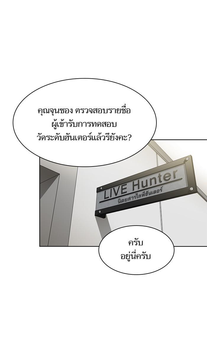 The Tutorial Tower of the Advanced Player ผู้เล่นขั้นเทพแห่งหอคอยฝึกสอน ตอนที่ 5 แปลไทย page 2