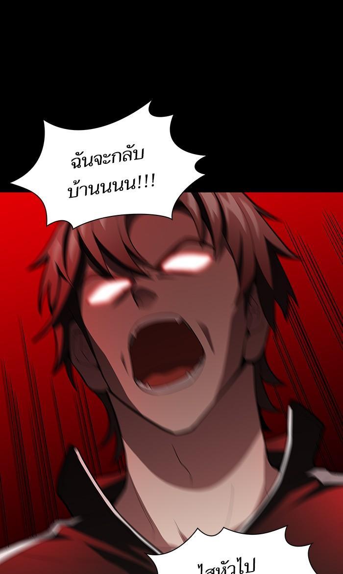 The Tutorial Tower of the Advanced Player ผู้เล่นขั้นเทพแห่งหอคอยฝึกสอน ตอนที่ 5 แปลไทย page 30
