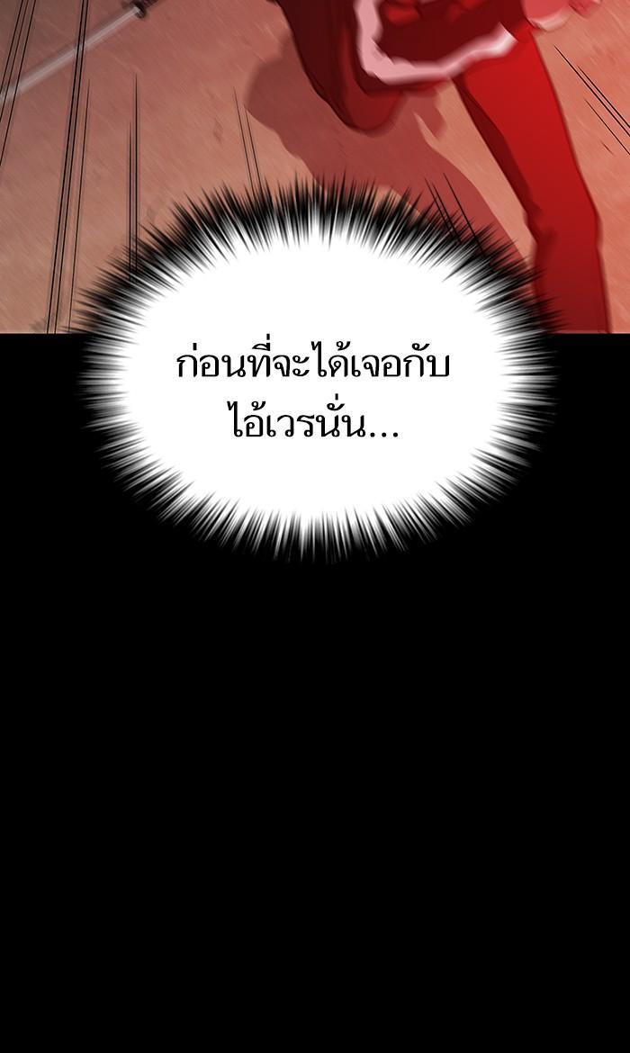The Tutorial Tower of the Advanced Player ผู้เล่นขั้นเทพแห่งหอคอยฝึกสอน ตอนที่ 5 แปลไทย page 32