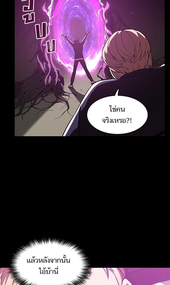 The Tutorial Tower of the Advanced Player ผู้เล่นขั้นเทพแห่งหอคอยฝึกสอน ตอนที่ 5 แปลไทย page 34
