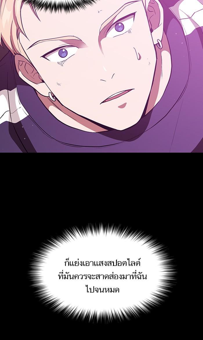 The Tutorial Tower of the Advanced Player ผู้เล่นขั้นเทพแห่งหอคอยฝึกสอน ตอนที่ 5 แปลไทย page 35