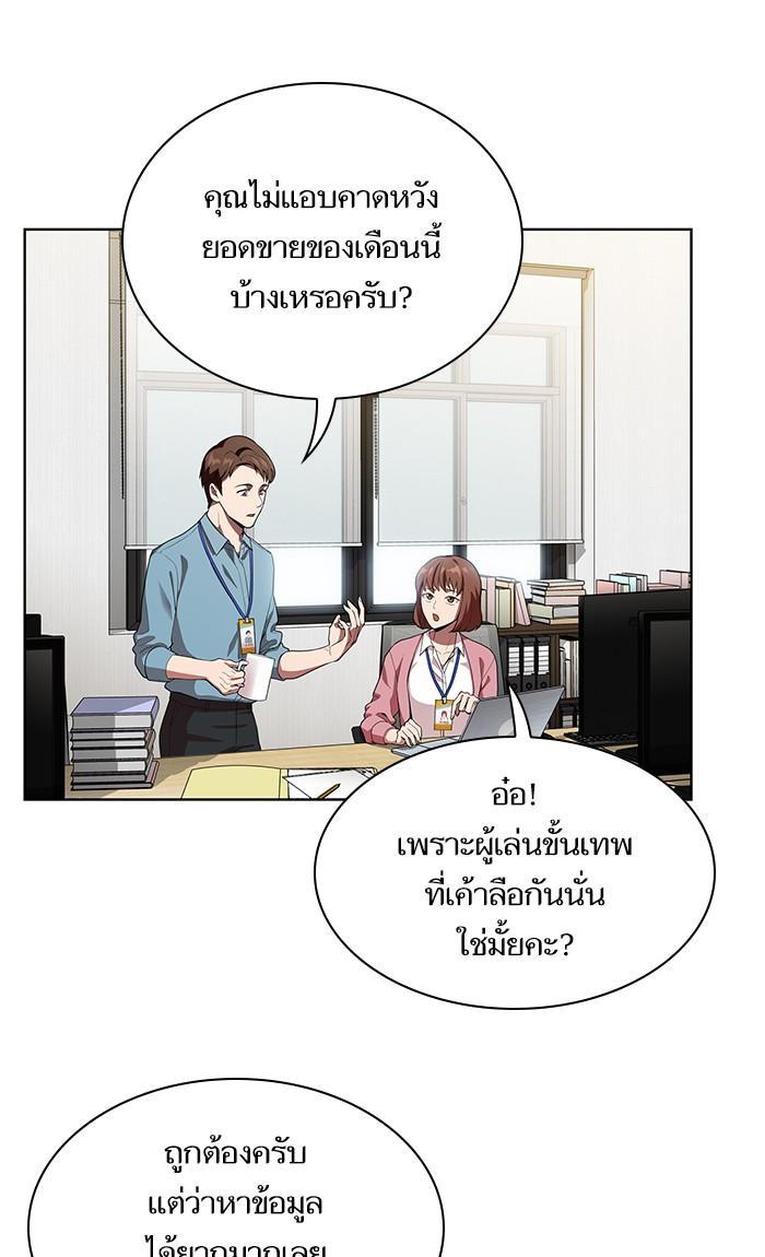 The Tutorial Tower of the Advanced Player ผู้เล่นขั้นเทพแห่งหอคอยฝึกสอน ตอนที่ 5 แปลไทย page 3