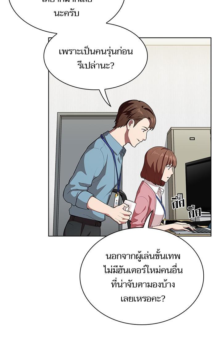 The Tutorial Tower of the Advanced Player ผู้เล่นขั้นเทพแห่งหอคอยฝึกสอน ตอนที่ 5 แปลไทย page 4