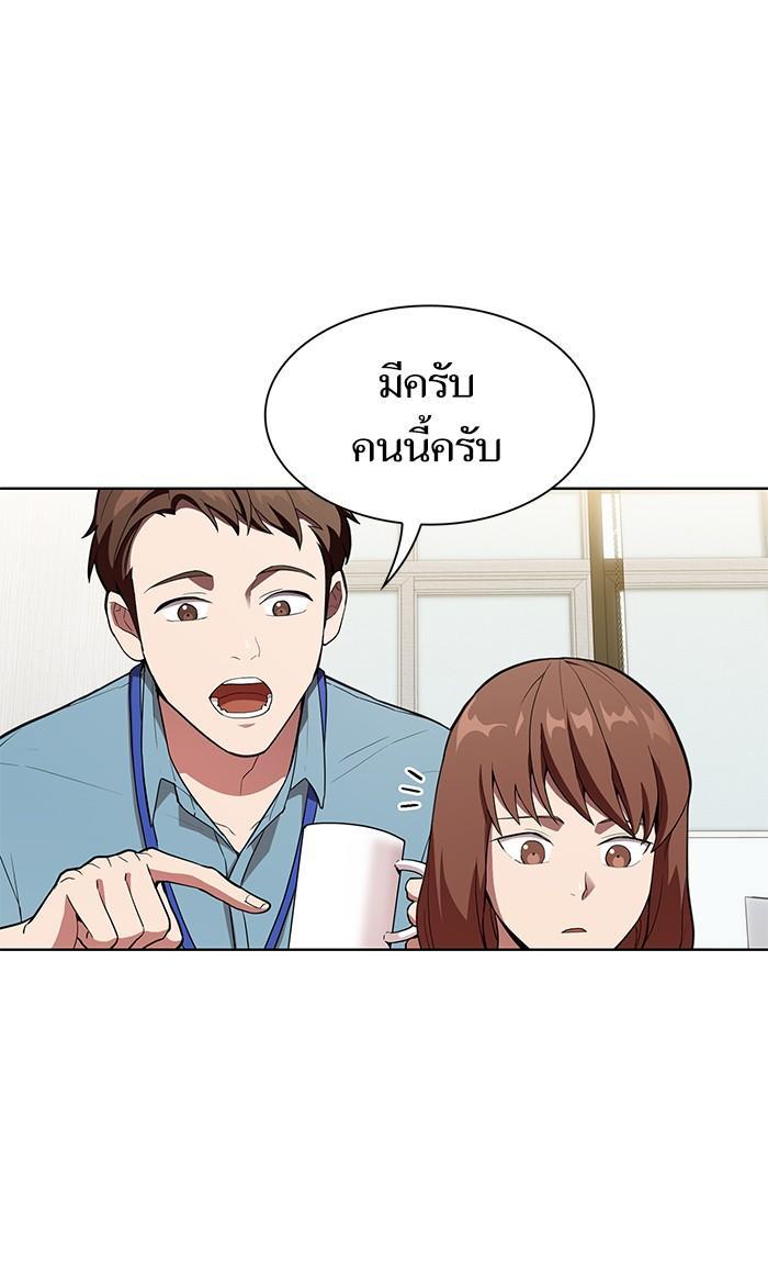 The Tutorial Tower of the Advanced Player ผู้เล่นขั้นเทพแห่งหอคอยฝึกสอน ตอนที่ 5 แปลไทย page 5