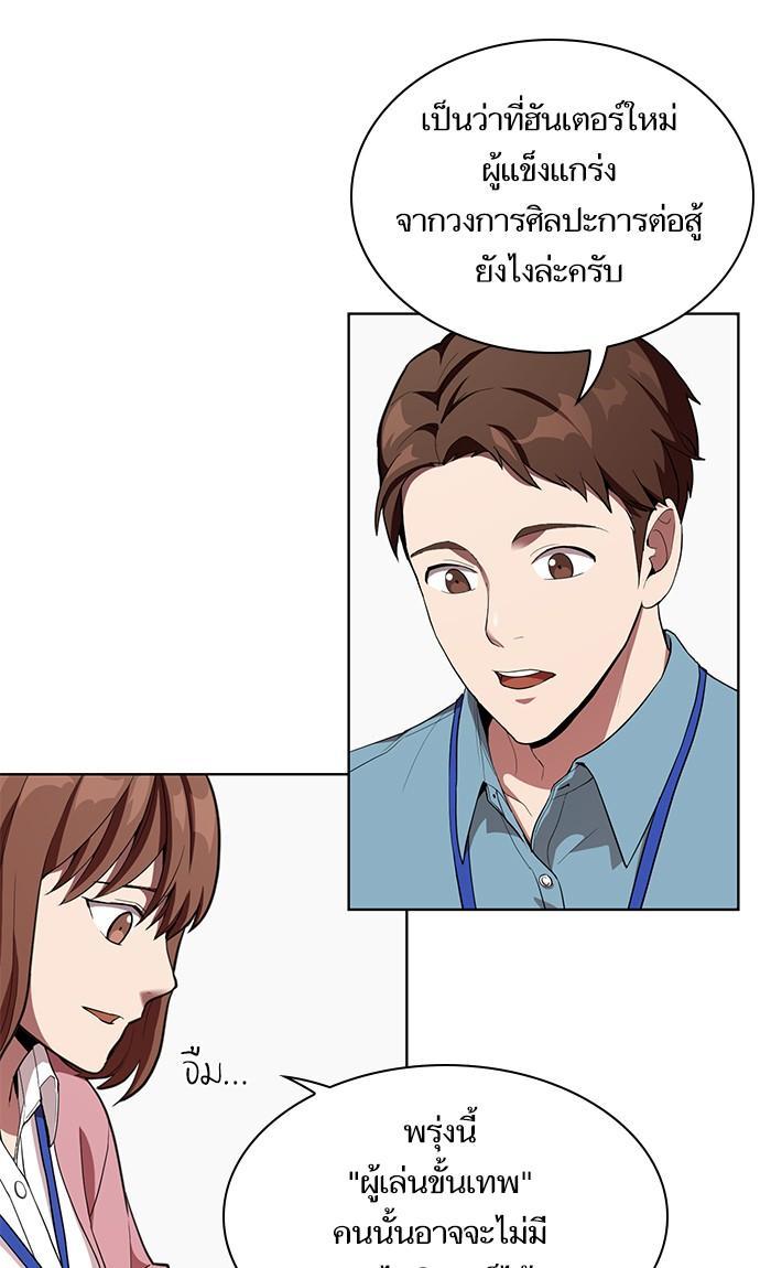 The Tutorial Tower of the Advanced Player ผู้เล่นขั้นเทพแห่งหอคอยฝึกสอน ตอนที่ 5 แปลไทย page 6
