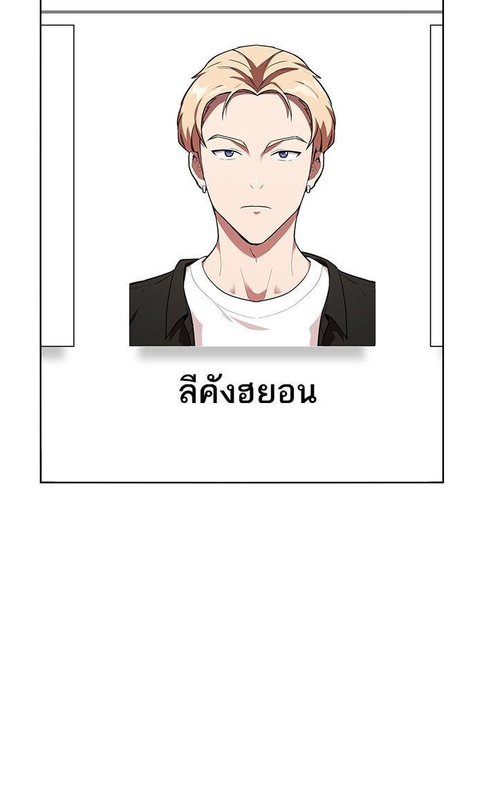 The Tutorial Tower of the Advanced Player ผู้เล่นขั้นเทพแห่งหอคอยฝึกสอน ตอนที่ 5 แปลไทย page 8