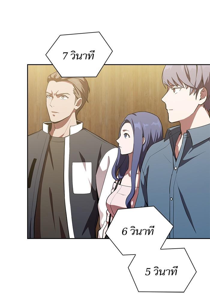 The Tutorial Tower of the Advanced Player ผู้เล่นขั้นเทพแห่งหอคอยฝึกสอน ตอนที่ 6 แปลไทย page 9