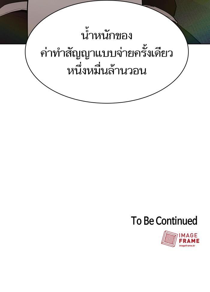 The Tutorial Tower of the Advanced Player ผู้เล่นขั้นเทพแห่งหอคอยฝึกสอน ตอนที่ 6 แปลไทย page 99