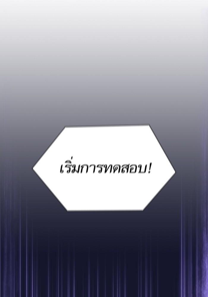 The Tutorial Tower of the Advanced Player ผู้เล่นขั้นเทพแห่งหอคอยฝึกสอน ตอนที่ 6 แปลไทย page 17