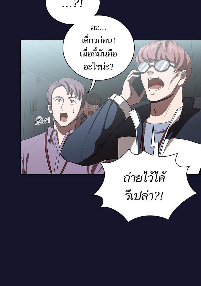 The Tutorial Tower of the Advanced Player ผู้เล่นขั้นเทพแห่งหอคอยฝึกสอน ตอนที่ 6 แปลไทย page 26