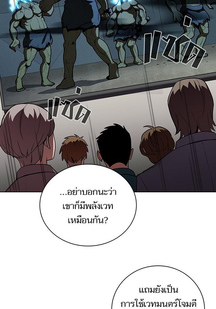 The Tutorial Tower of the Advanced Player ผู้เล่นขั้นเทพแห่งหอคอยฝึกสอน ตอนที่ 6 แปลไทย page 36