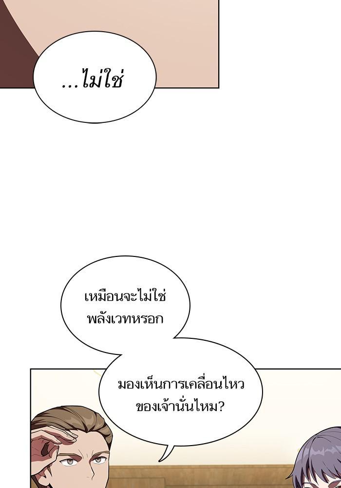 The Tutorial Tower of the Advanced Player ผู้เล่นขั้นเทพแห่งหอคอยฝึกสอน ตอนที่ 6 แปลไทย page 38