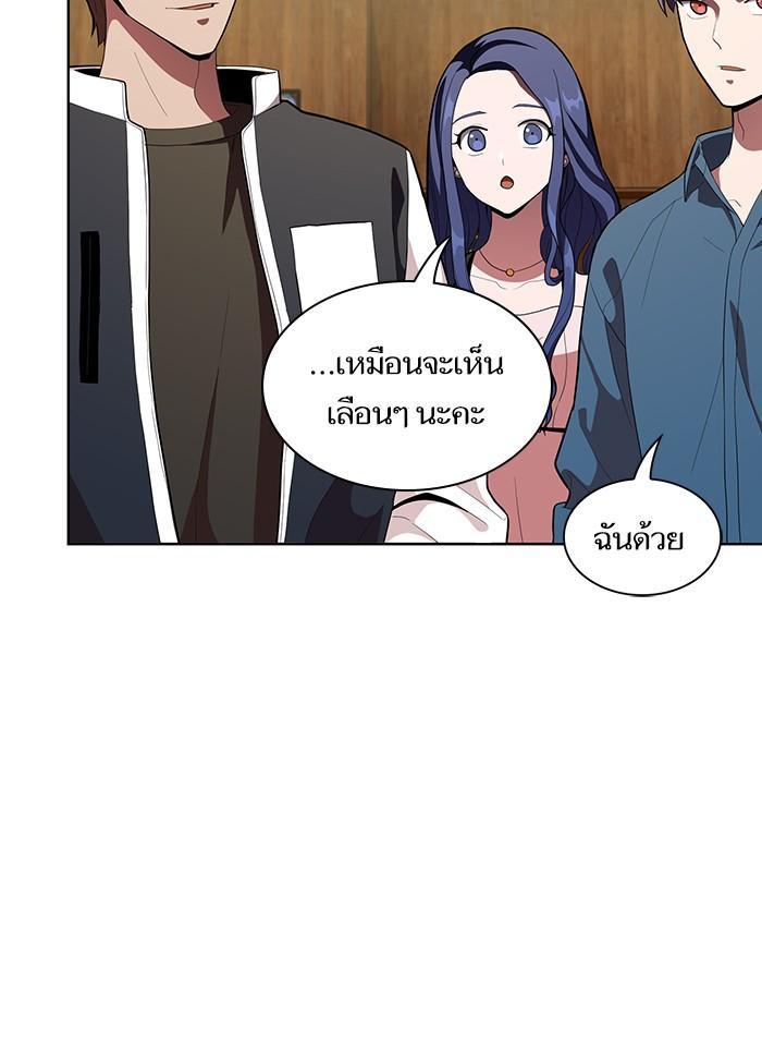 The Tutorial Tower of the Advanced Player ผู้เล่นขั้นเทพแห่งหอคอยฝึกสอน ตอนที่ 6 แปลไทย page 39