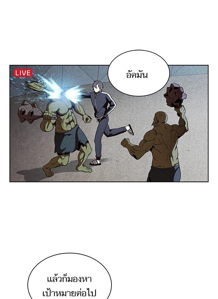 The Tutorial Tower of the Advanced Player ผู้เล่นขั้นเทพแห่งหอคอยฝึกสอน ตอนที่ 6 แปลไทย page 41