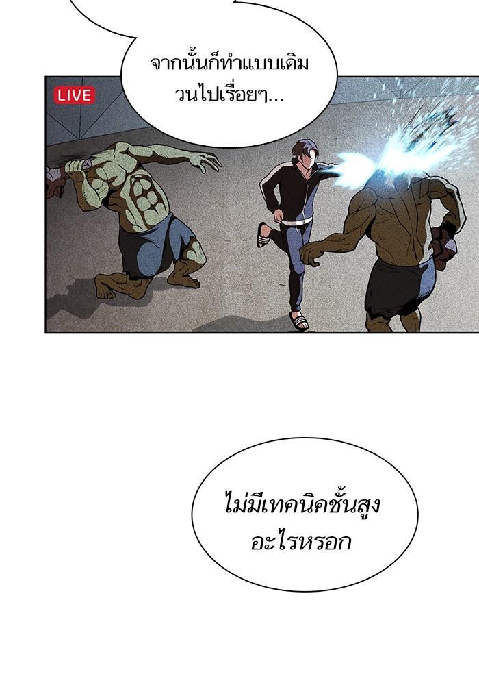The Tutorial Tower of the Advanced Player ผู้เล่นขั้นเทพแห่งหอคอยฝึกสอน ตอนที่ 6 แปลไทย page 42