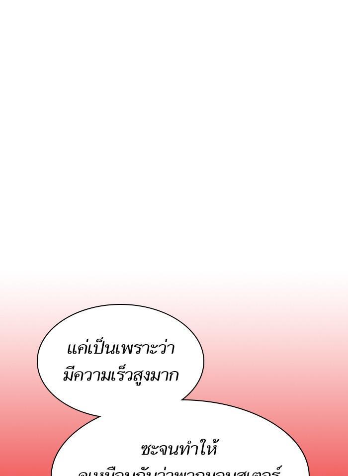 The Tutorial Tower of the Advanced Player ผู้เล่นขั้นเทพแห่งหอคอยฝึกสอน ตอนที่ 6 แปลไทย page 43
