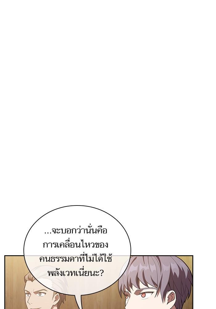 The Tutorial Tower of the Advanced Player ผู้เล่นขั้นเทพแห่งหอคอยฝึกสอน ตอนที่ 6 แปลไทย page 46