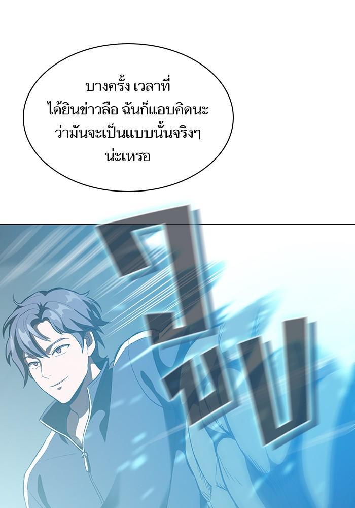 The Tutorial Tower of the Advanced Player ผู้เล่นขั้นเทพแห่งหอคอยฝึกสอน ตอนที่ 6 แปลไทย page 48