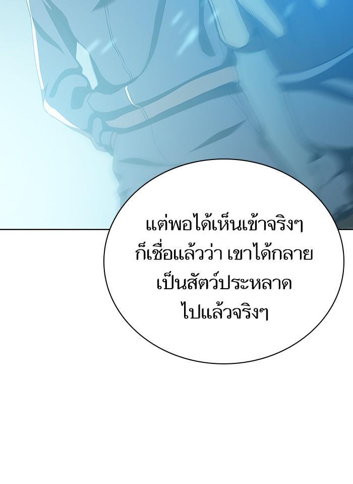 The Tutorial Tower of the Advanced Player ผู้เล่นขั้นเทพแห่งหอคอยฝึกสอน ตอนที่ 6 แปลไทย page 49