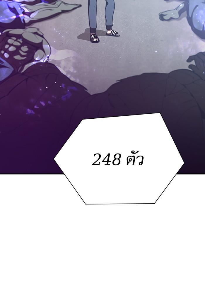 The Tutorial Tower of the Advanced Player ผู้เล่นขั้นเทพแห่งหอคอยฝึกสอน ตอนที่ 6 แปลไทย page 57