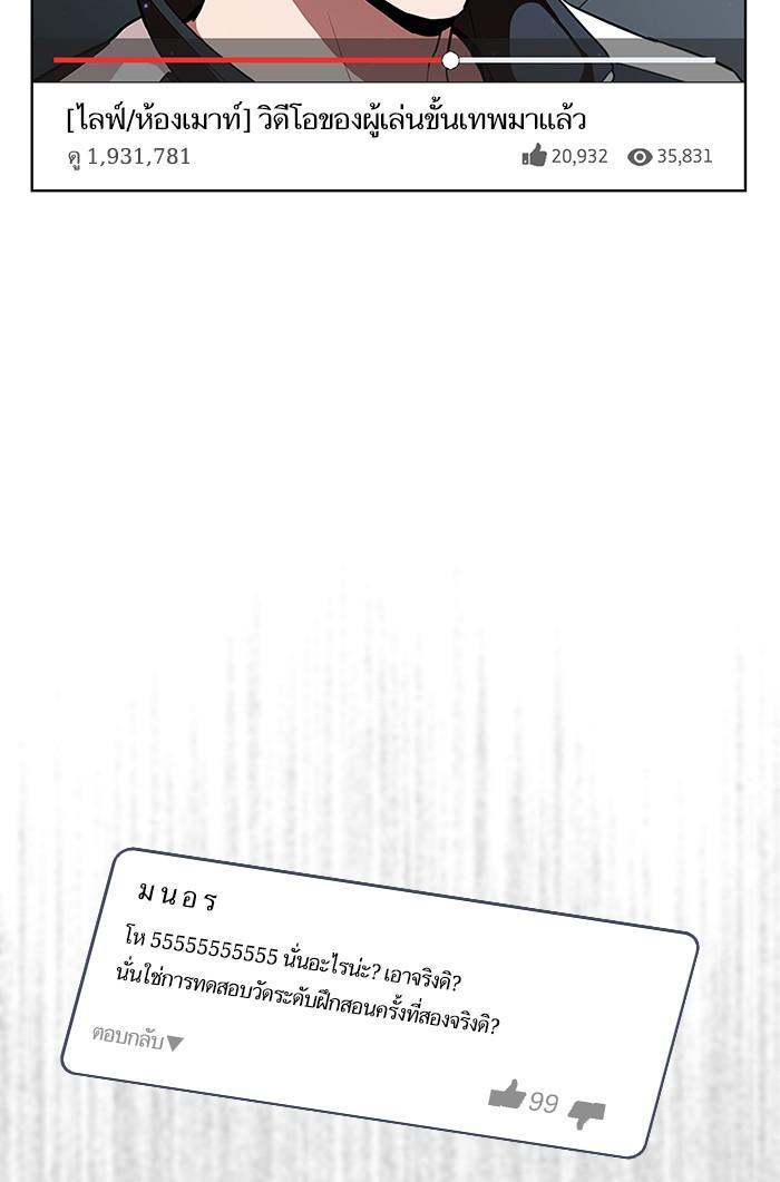 The Tutorial Tower of the Advanced Player ผู้เล่นขั้นเทพแห่งหอคอยฝึกสอน ตอนที่ 6 แปลไทย page 60
