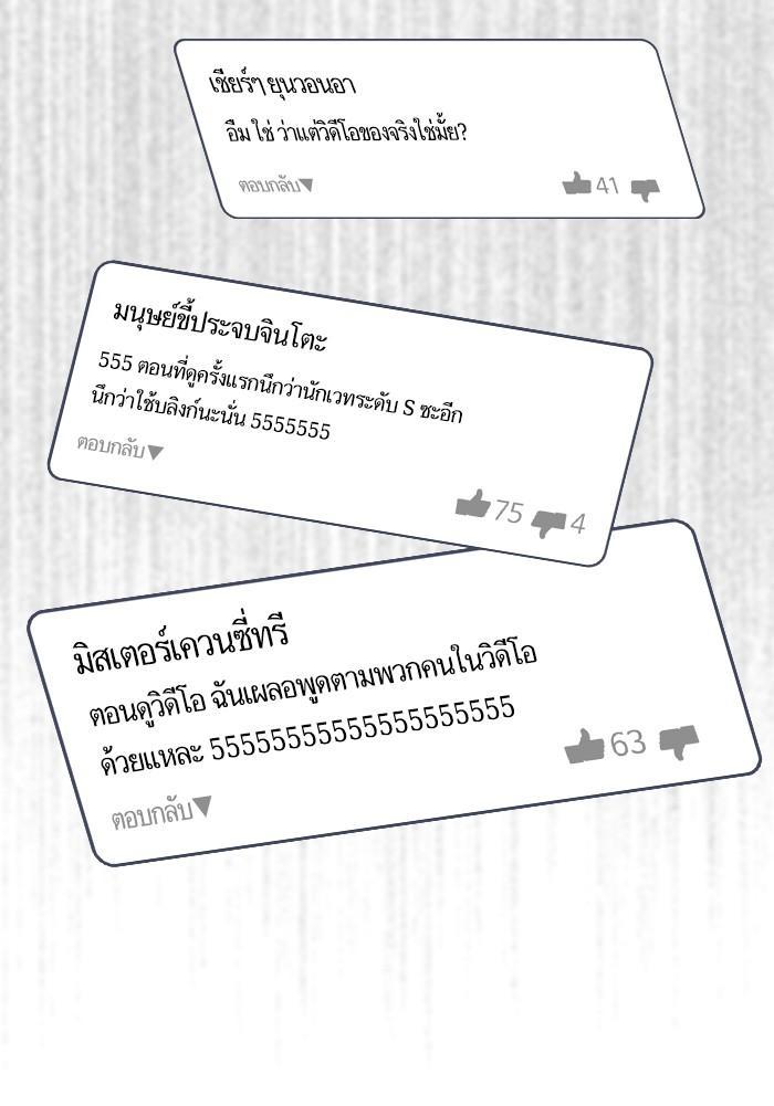 The Tutorial Tower of the Advanced Player ผู้เล่นขั้นเทพแห่งหอคอยฝึกสอน ตอนที่ 6 แปลไทย page 61