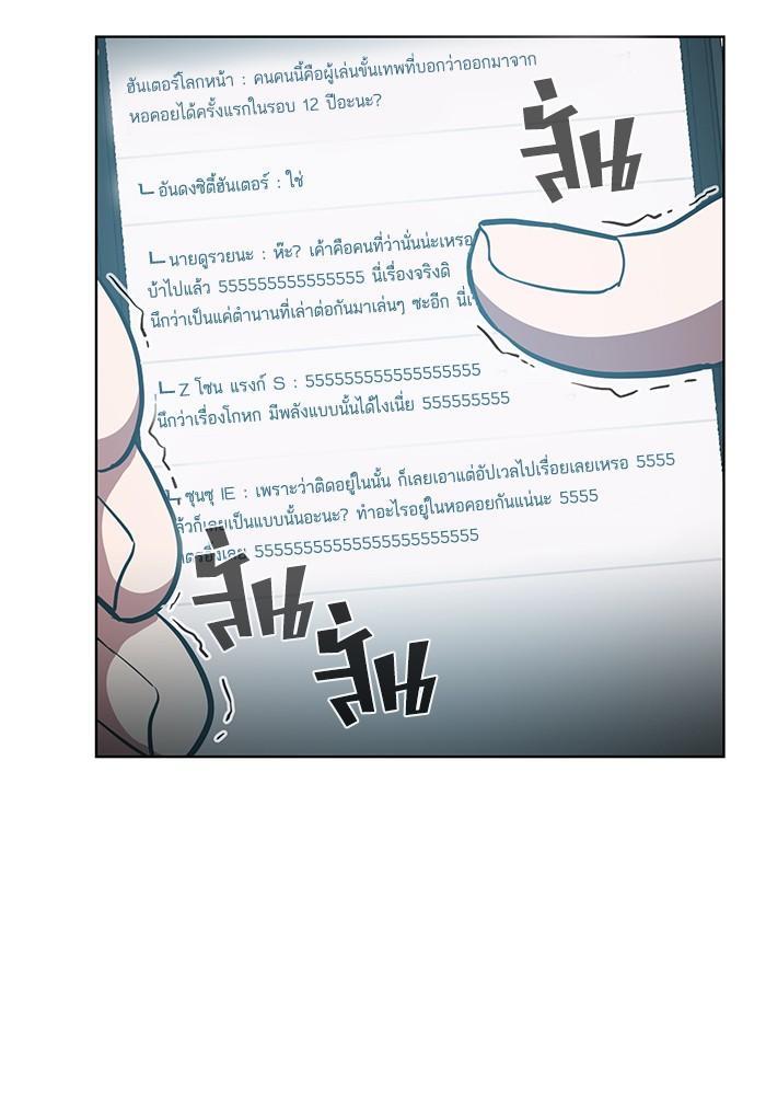The Tutorial Tower of the Advanced Player ผู้เล่นขั้นเทพแห่งหอคอยฝึกสอน ตอนที่ 6 แปลไทย page 65