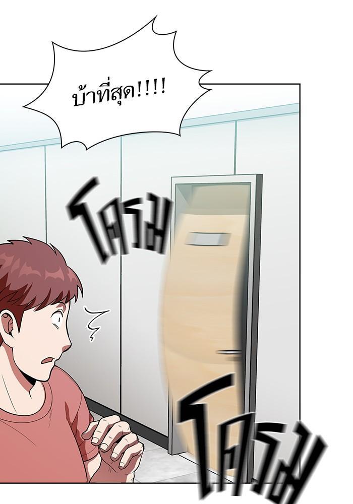 The Tutorial Tower of the Advanced Player ผู้เล่นขั้นเทพแห่งหอคอยฝึกสอน ตอนที่ 6 แปลไทย page 69