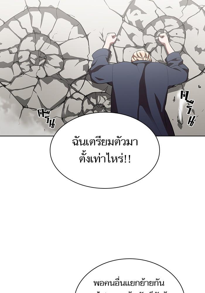 The Tutorial Tower of the Advanced Player ผู้เล่นขั้นเทพแห่งหอคอยฝึกสอน ตอนที่ 6 แปลไทย page 71