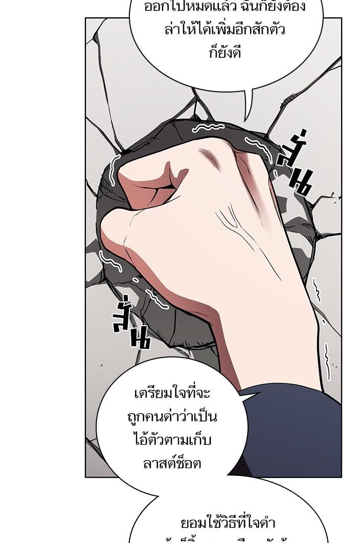 The Tutorial Tower of the Advanced Player ผู้เล่นขั้นเทพแห่งหอคอยฝึกสอน ตอนที่ 6 แปลไทย page 72