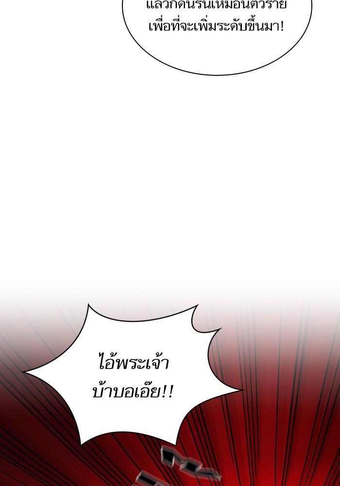 The Tutorial Tower of the Advanced Player ผู้เล่นขั้นเทพแห่งหอคอยฝึกสอน ตอนที่ 6 แปลไทย page 73