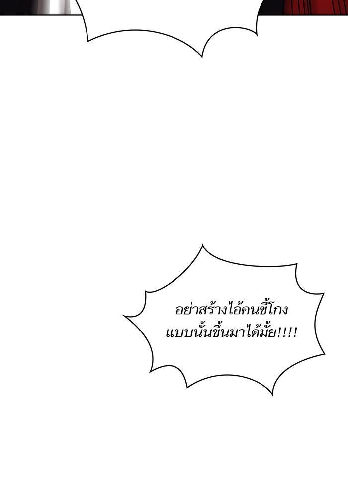 The Tutorial Tower of the Advanced Player ผู้เล่นขั้นเทพแห่งหอคอยฝึกสอน ตอนที่ 6 แปลไทย page 75