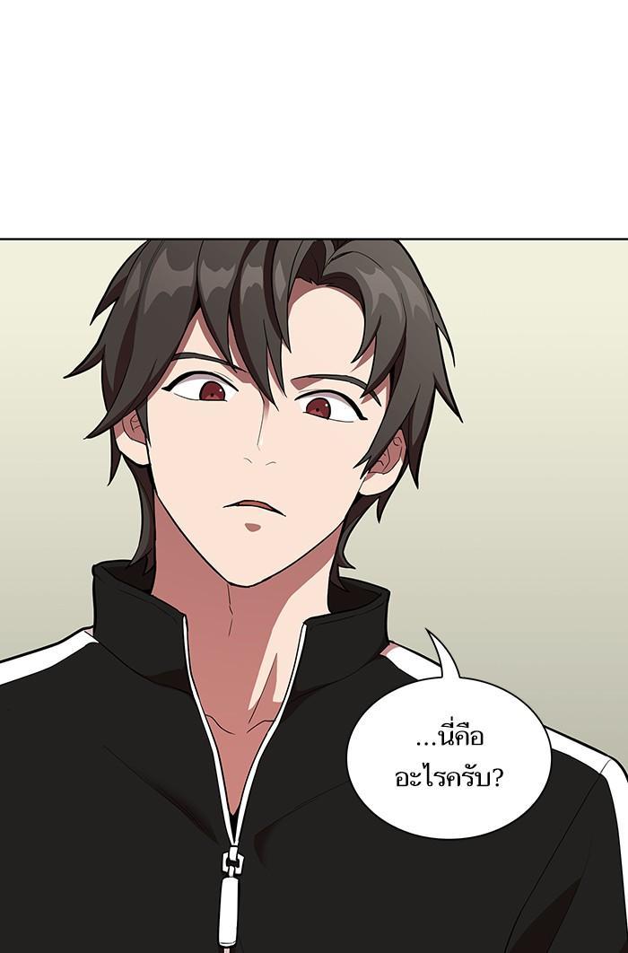 The Tutorial Tower of the Advanced Player ผู้เล่นขั้นเทพแห่งหอคอยฝึกสอน ตอนที่ 6 แปลไทย page 78