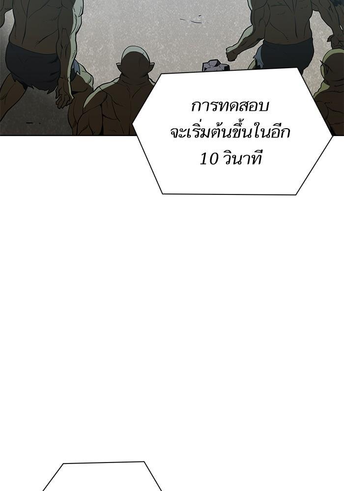 The Tutorial Tower of the Advanced Player ผู้เล่นขั้นเทพแห่งหอคอยฝึกสอน ตอนที่ 6 แปลไทย page 7