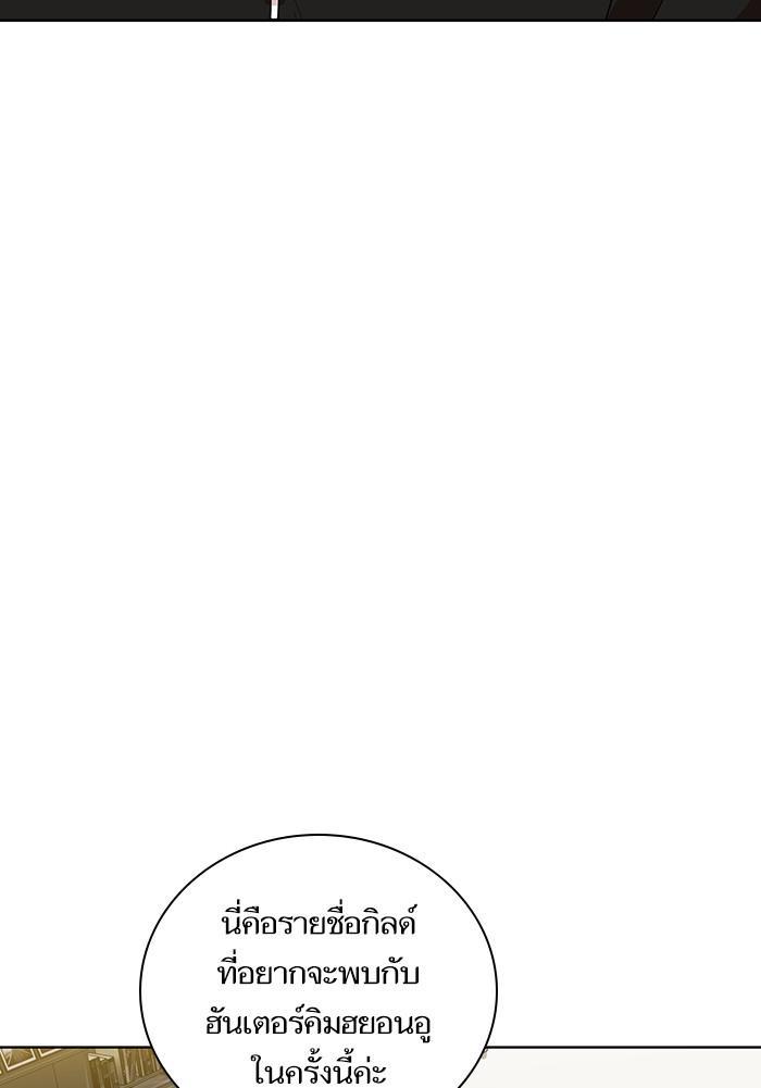 The Tutorial Tower of the Advanced Player ผู้เล่นขั้นเทพแห่งหอคอยฝึกสอน ตอนที่ 6 แปลไทย page 79