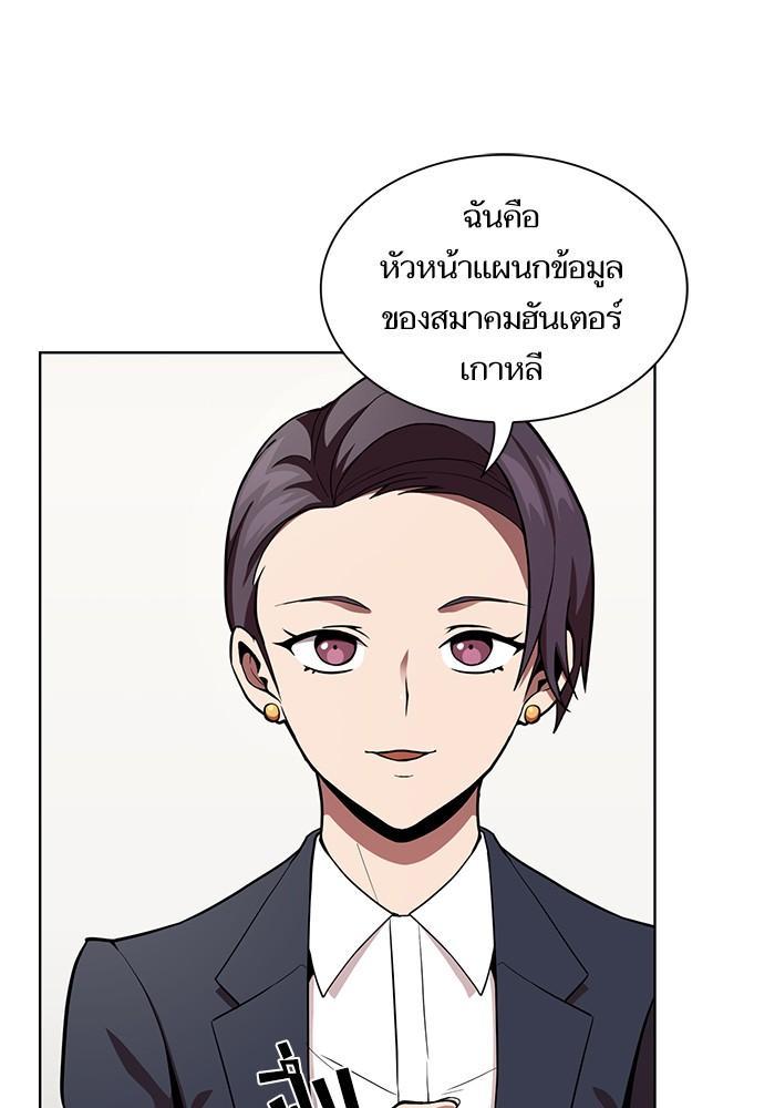 The Tutorial Tower of the Advanced Player ผู้เล่นขั้นเทพแห่งหอคอยฝึกสอน ตอนที่ 6 แปลไทย page 81