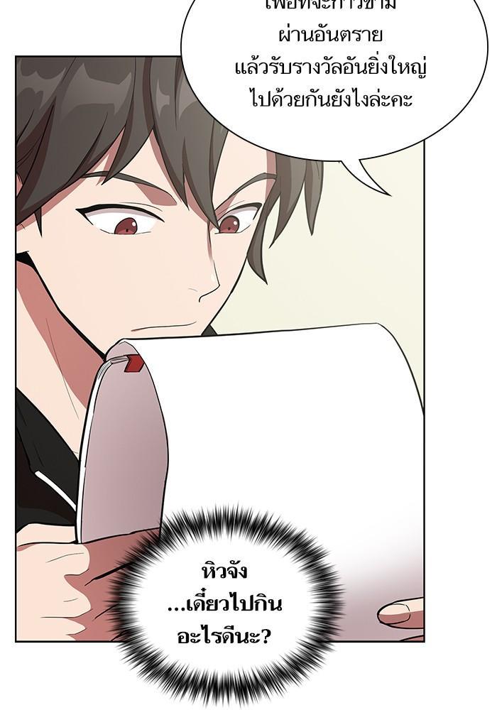 The Tutorial Tower of the Advanced Player ผู้เล่นขั้นเทพแห่งหอคอยฝึกสอน ตอนที่ 6 แปลไทย page 86