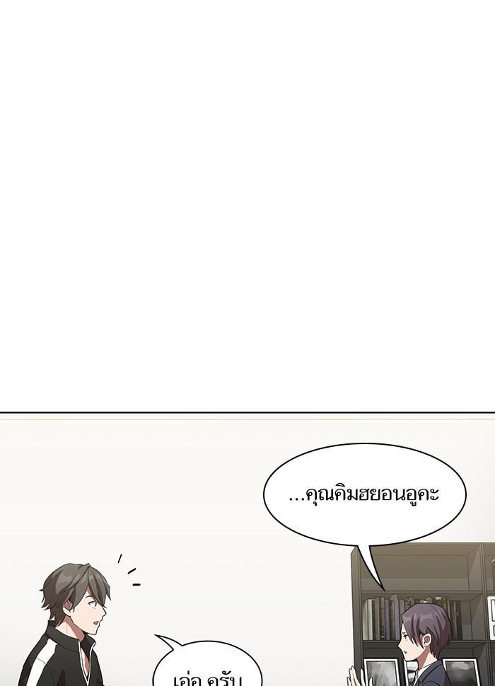 The Tutorial Tower of the Advanced Player ผู้เล่นขั้นเทพแห่งหอคอยฝึกสอน ตอนที่ 6 แปลไทย page 87