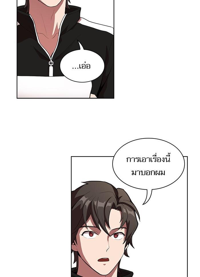 The Tutorial Tower of the Advanced Player ผู้เล่นขั้นเทพแห่งหอคอยฝึกสอน ตอนที่ 6 แปลไทย page 89