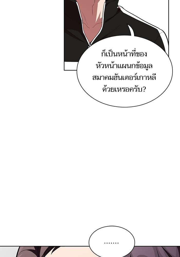 The Tutorial Tower of the Advanced Player ผู้เล่นขั้นเทพแห่งหอคอยฝึกสอน ตอนที่ 6 แปลไทย page 90