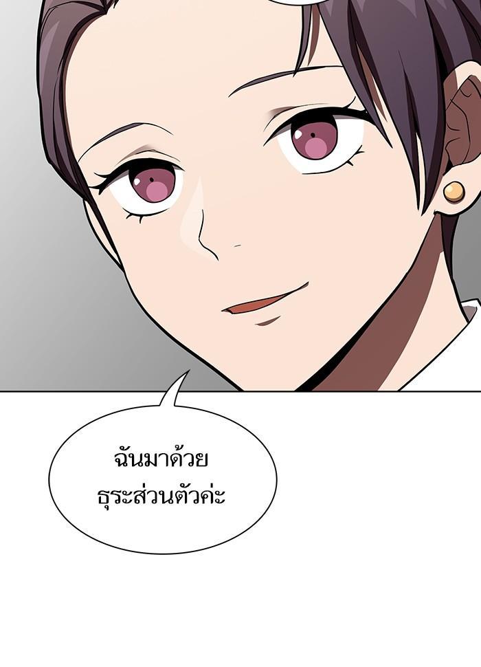 The Tutorial Tower of the Advanced Player ผู้เล่นขั้นเทพแห่งหอคอยฝึกสอน ตอนที่ 6 แปลไทย page 91
