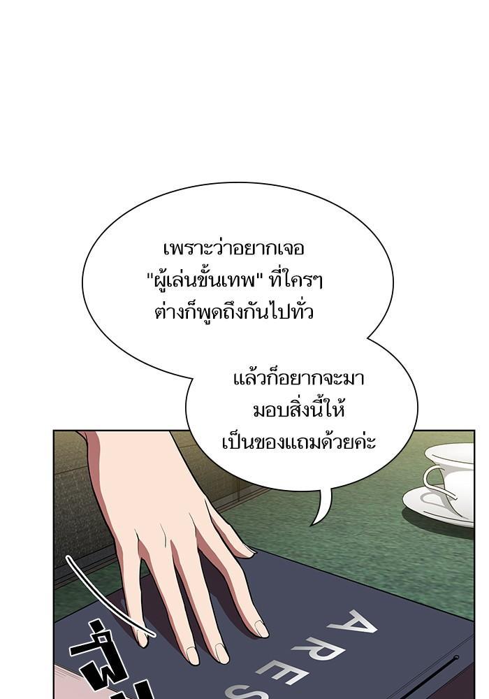 The Tutorial Tower of the Advanced Player ผู้เล่นขั้นเทพแห่งหอคอยฝึกสอน ตอนที่ 6 แปลไทย page 92