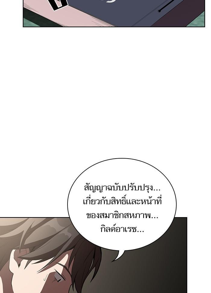 The Tutorial Tower of the Advanced Player ผู้เล่นขั้นเทพแห่งหอคอยฝึกสอน ตอนที่ 6 แปลไทย page 93