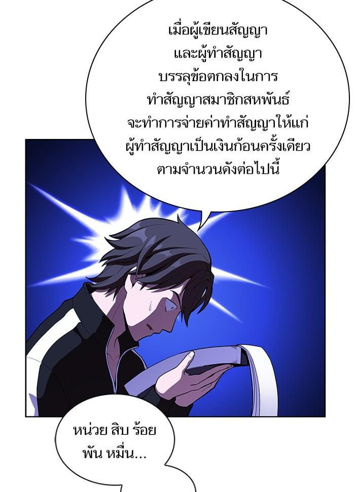 The Tutorial Tower of the Advanced Player ผู้เล่นขั้นเทพแห่งหอคอยฝึกสอน ตอนที่ 6 แปลไทย page 95