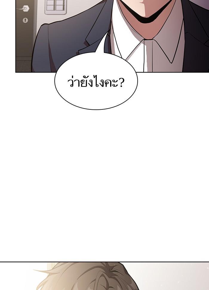 The Tutorial Tower of the Advanced Player ผู้เล่นขั้นเทพแห่งหอคอยฝึกสอน ตอนที่ 6 แปลไทย page 97